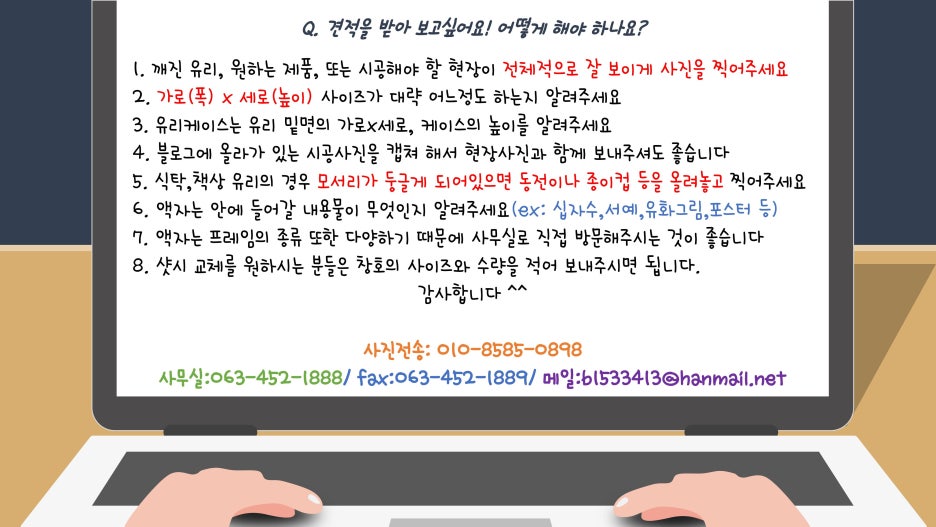 서울유리제경 이미지