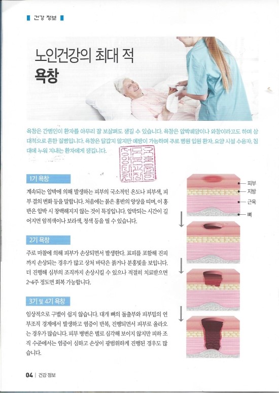 성모요양보호사교육원 이미지