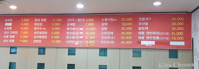 아리산손짜장 이미지
