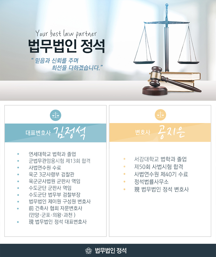 법무법인정석 이미지