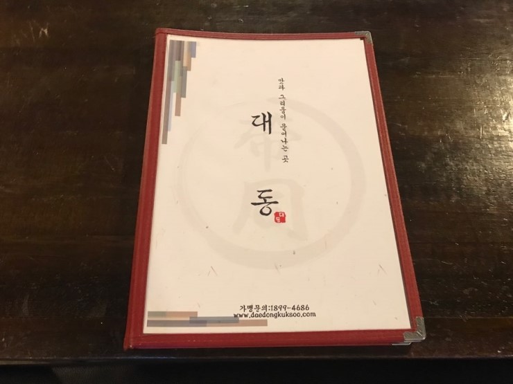 대동안주상회 이미지