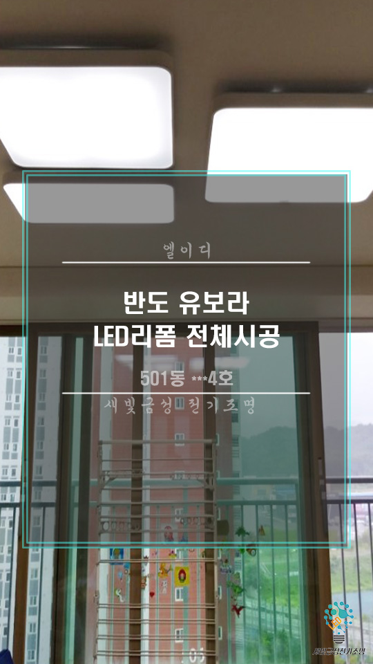 금성조명전기 이미지
