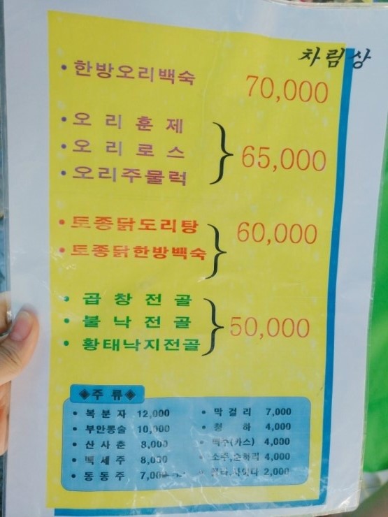 까만굴뚝 이미지