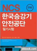 한국승강기기술연구소 이미지