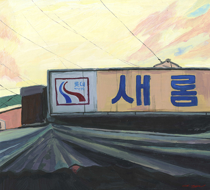 새롬슈퍼 이미지