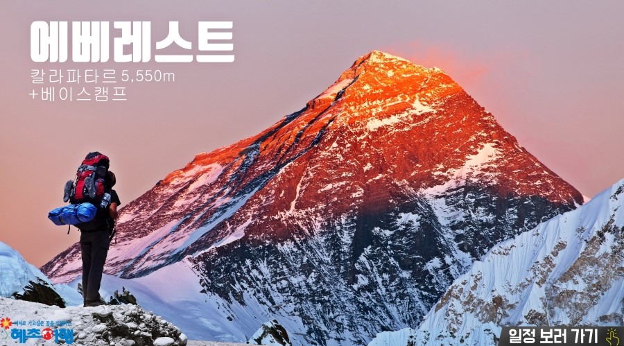 네팔트레킹 이미지