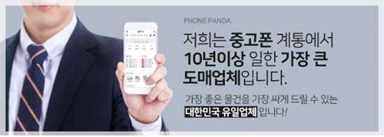 폰사요몰중고폰건대 이미지