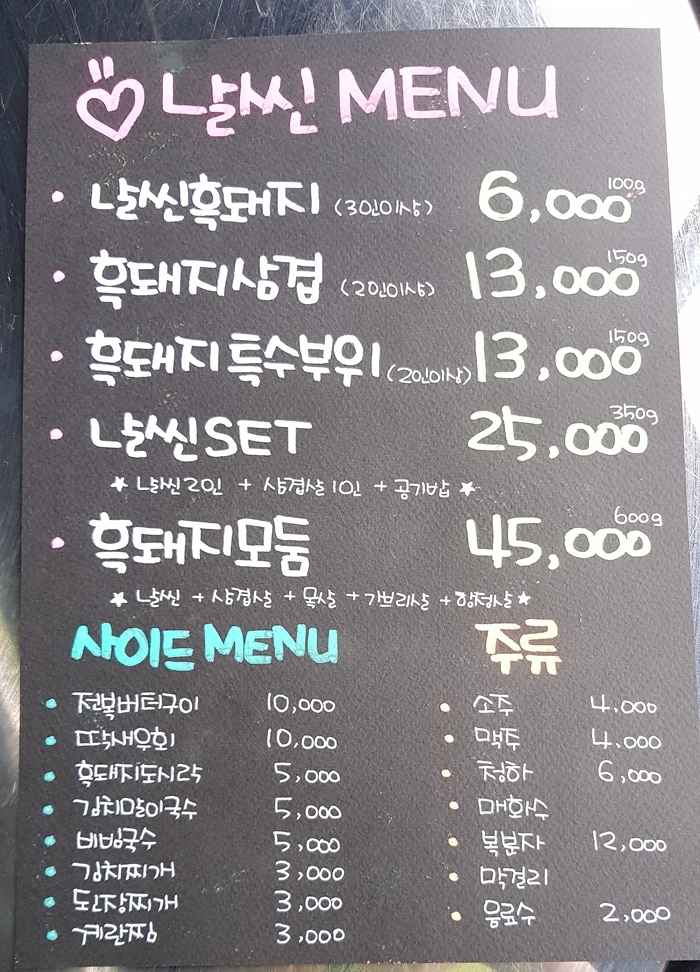 날씬흑돼지 이미지