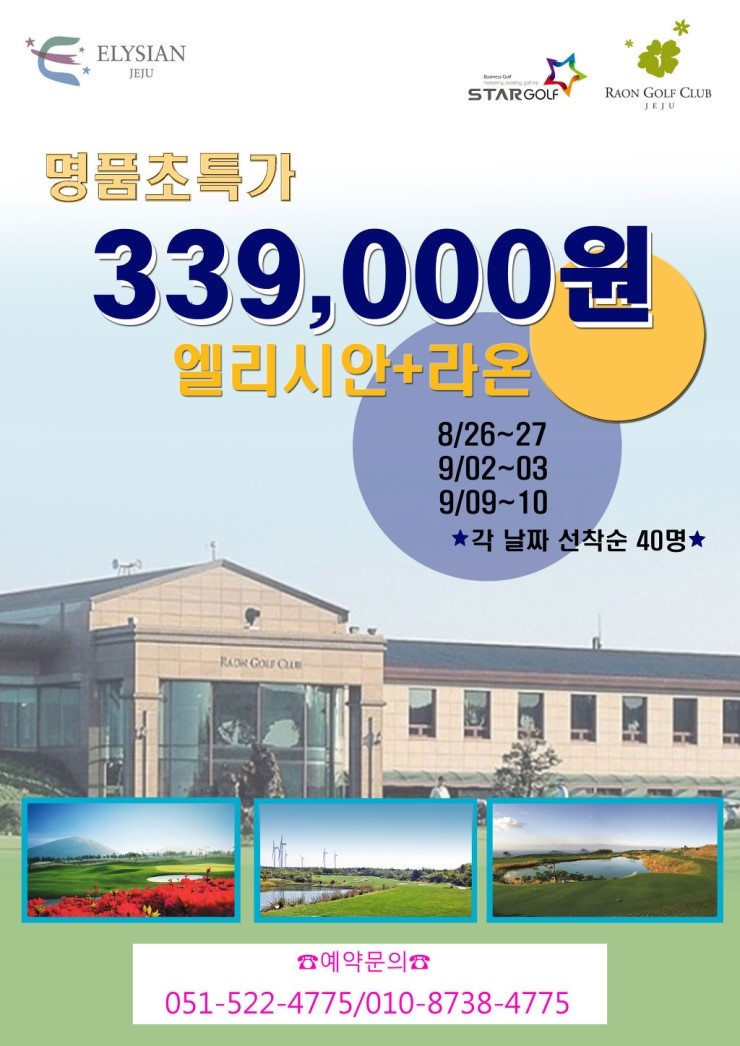 스타골프 이미지