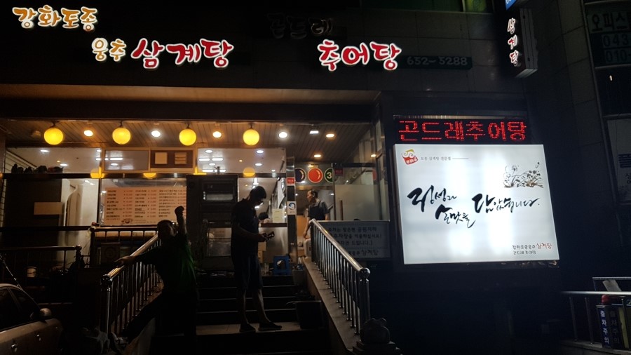 웅추 이미지
