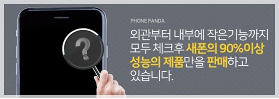 폰사요몰중고폰건대 이미지
