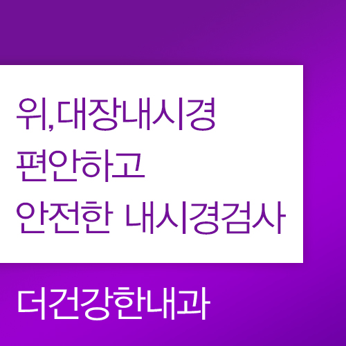 더건강한의원 이미지