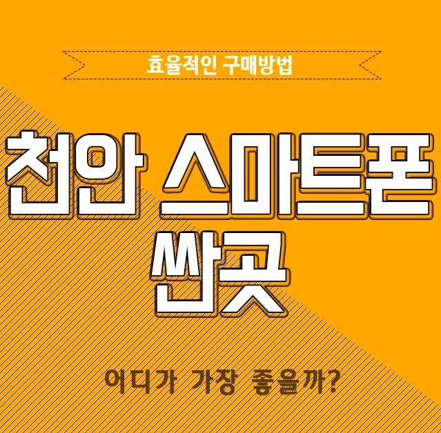 스마트텔레콤 이미지