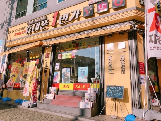휴대폰1번가 이미지