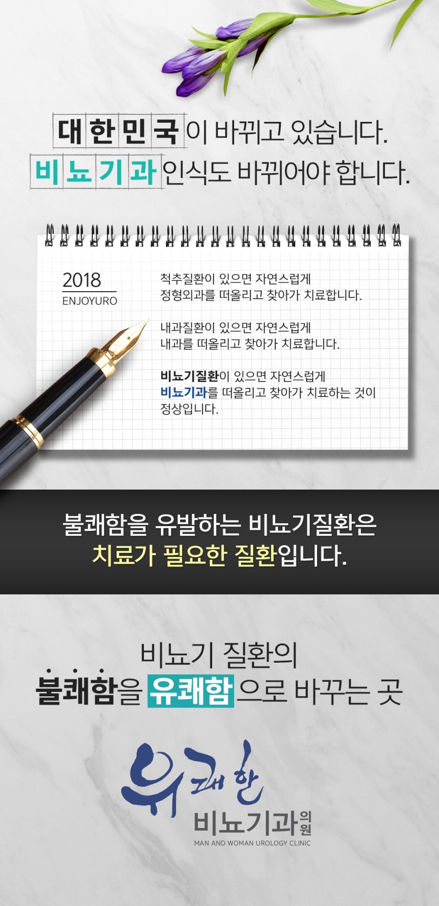 우성비뇨기과 이미지