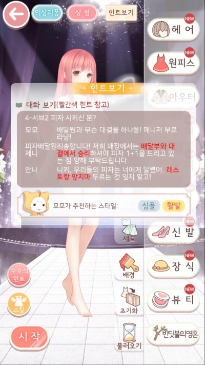 아이러브피자 이미지