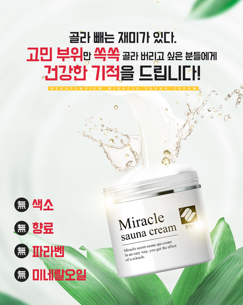 미라클뷰 이미지