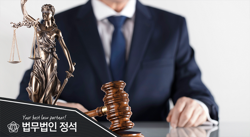 법무법인정석 이미지