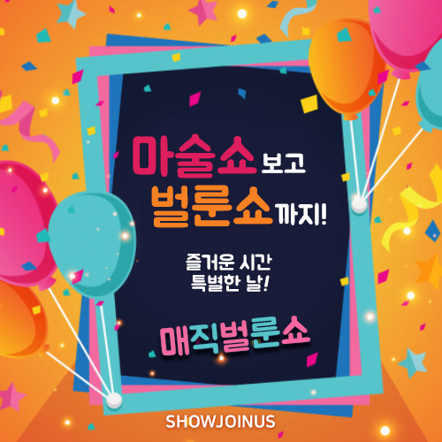 볼이너스 이미지