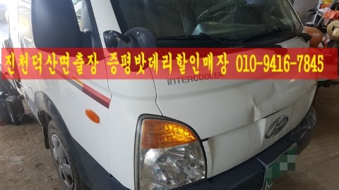 증평·내수밧데리할인점 이미지