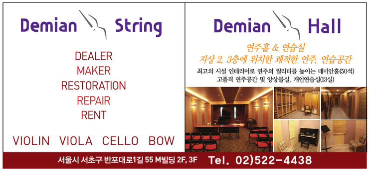 데미안스트링 이미지