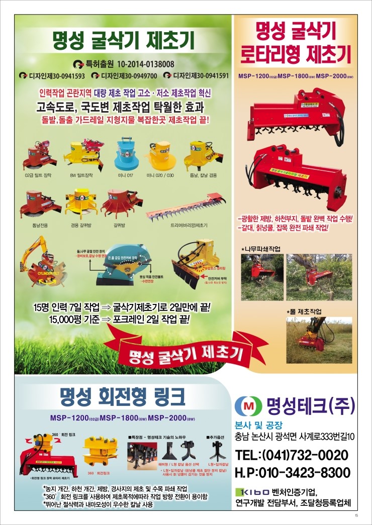 명성테크 이미지