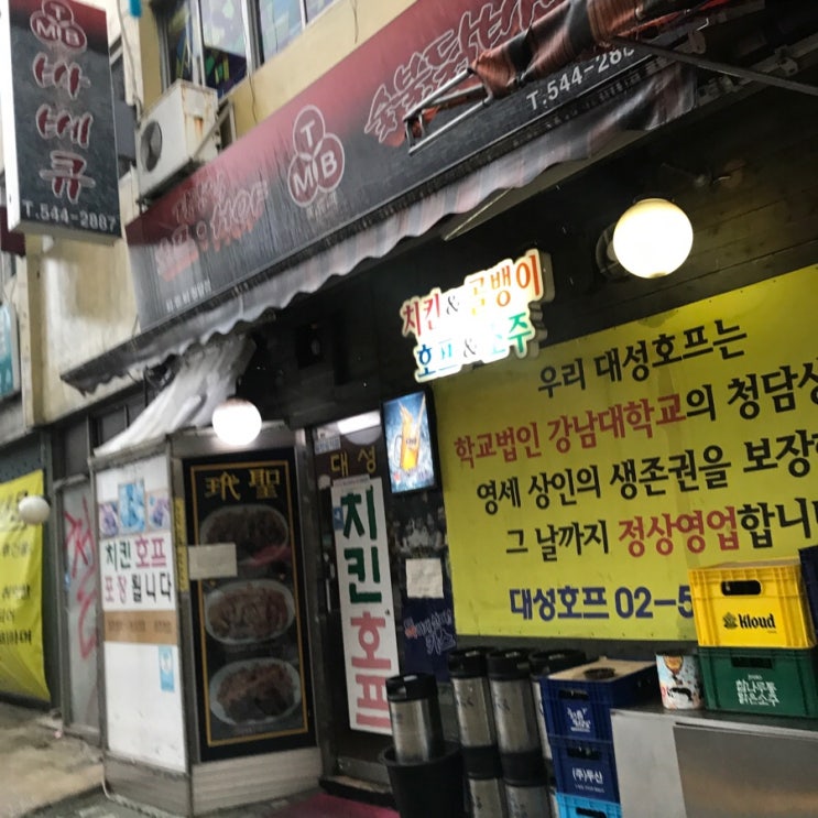 대성호프 이미지