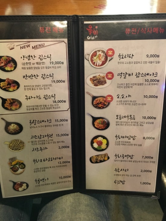 육회이야기 이미지