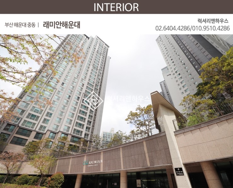 해운대래미안어린이집 이미지