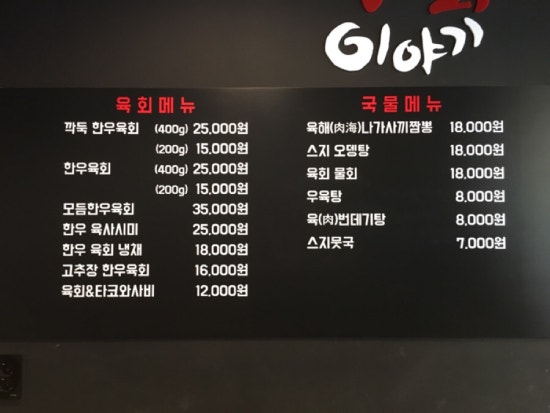 육회이야기 이미지