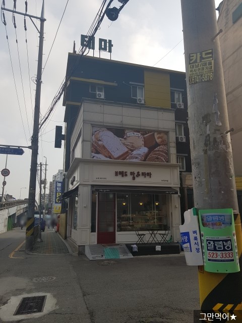 브레드맘&파파 이미지