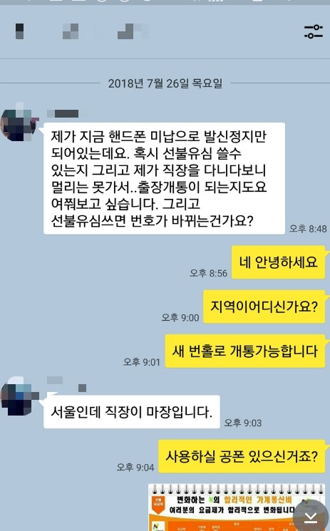 마장텔레콤 이미지