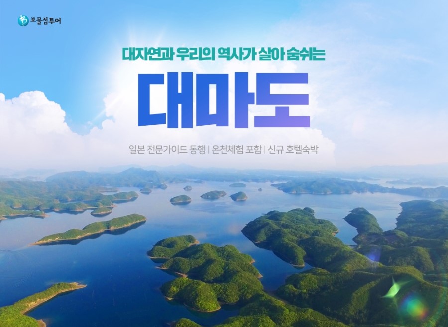 보물섬여행사 이미지