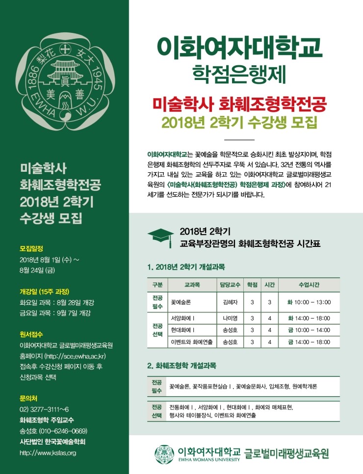 이화화훼 이미지