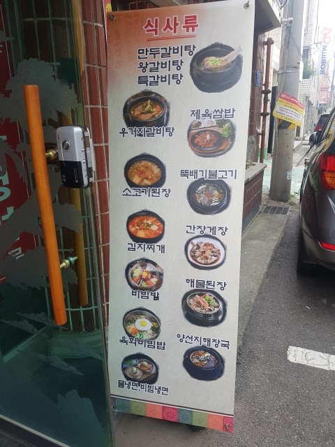 은성숯불구이 이미지