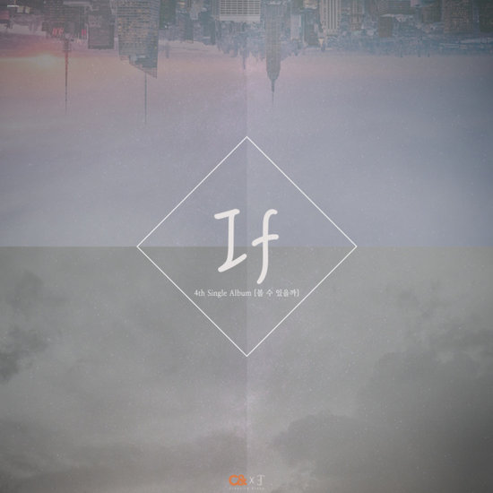 이프(If) 이미지