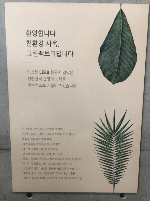 그린팩토리 이미지