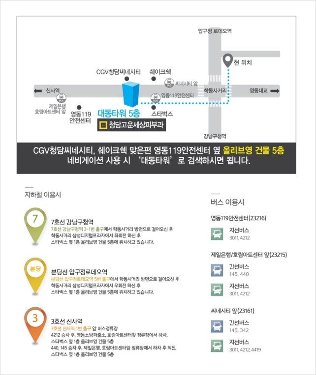 고운피부과의원 이미지