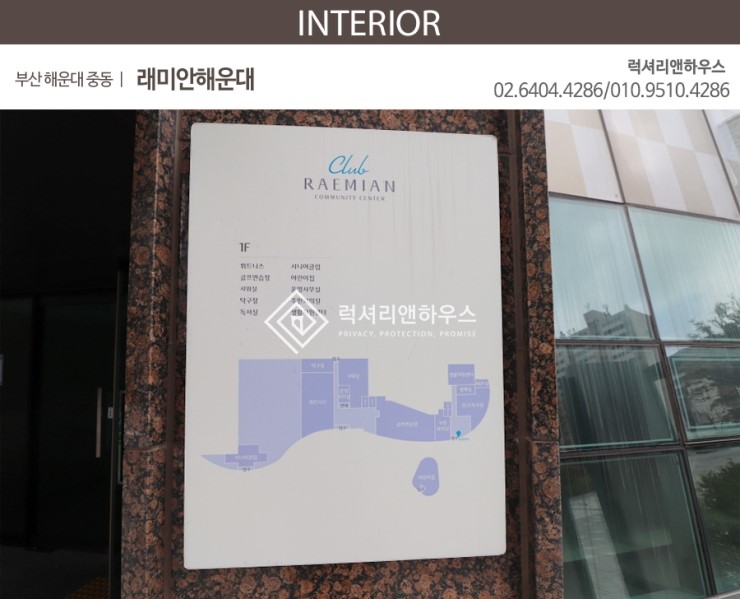 해운대래미안어린이집 이미지