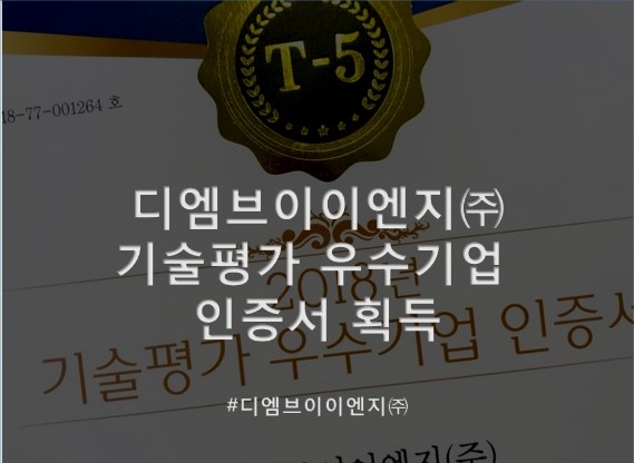 (주)우수이엔지 이미지