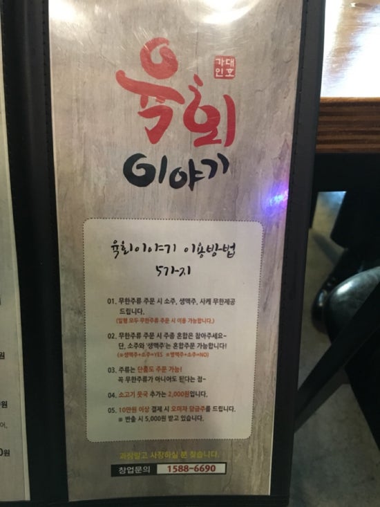육회이야기 이미지
