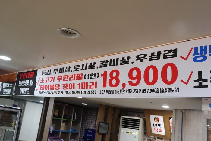 대박낙소 이미지