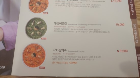 본죽아현점 이미지