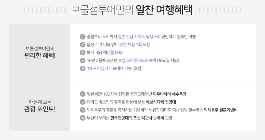 보물섬여행사 이미지