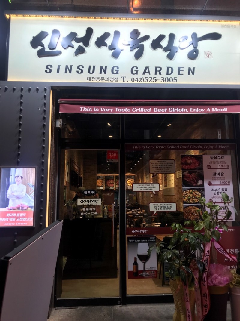 신성정육 이미지
