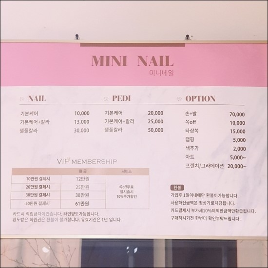 보름네일 이미지