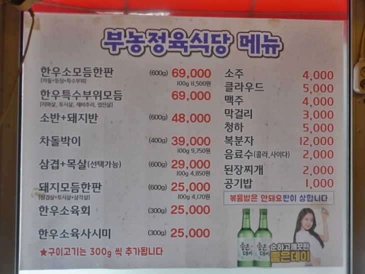 부농정육식당 이미지