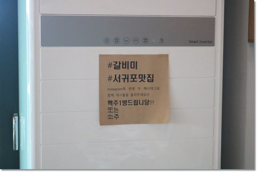 서귀포갈비 이미지