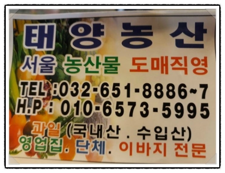 태양농산 이미지