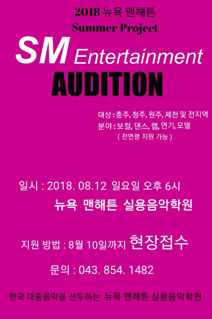뉴욕맨하탄실용음악학원 이미지